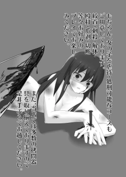 Page 120 of リョナ風俗合同