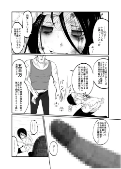 Page 13 of リョナ風俗合同
