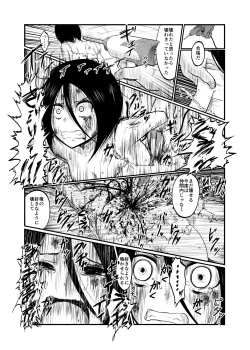 Page 14 of リョナ風俗合同