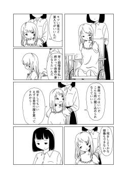Page 19 of リョナ風俗合同