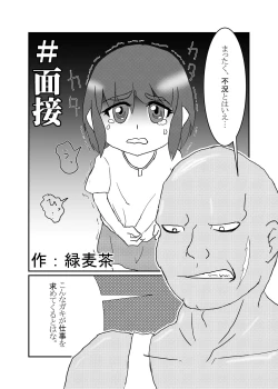 Page 39 of リョナ風俗合同