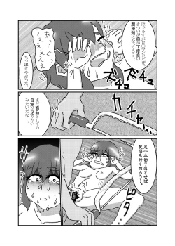 Page 42 of リョナ風俗合同
