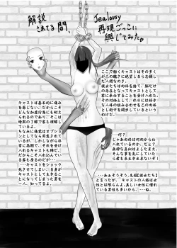 Page 49 of リョナ風俗合同