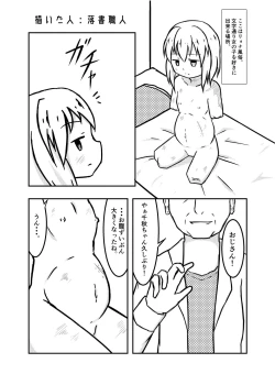 Page 4 of リョナ風俗合同