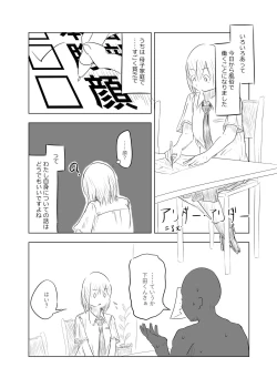 Page 54 of リョナ風俗合同