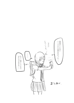 Page 58 of リョナ風俗合同