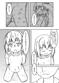 Page 6 of リョナ風俗合同