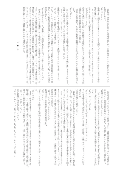 Page 89 of リョナ風俗合同