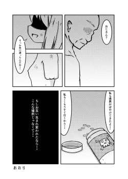 Page 9 of リョナ風俗合同