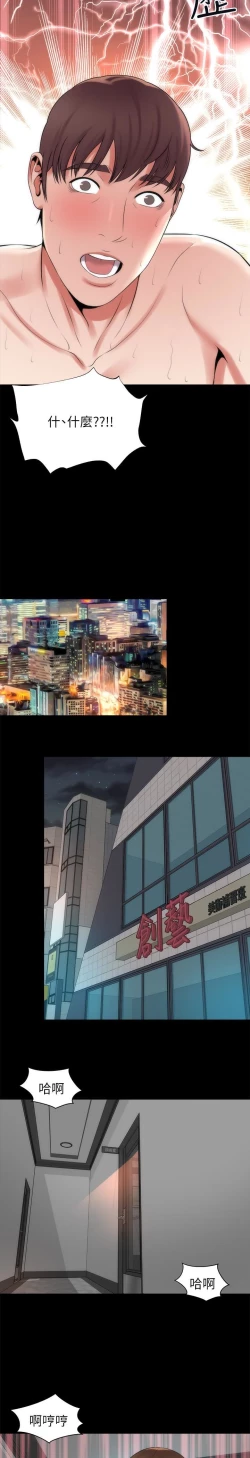 Page 18 of MOTHER AND DAUGHTER NEXT DOOR 26-27