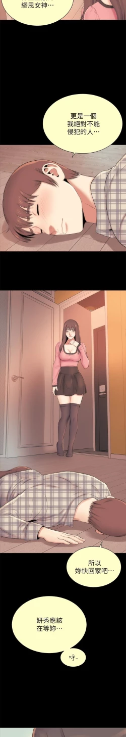 Page 27 of MOTHER AND DAUGHTER NEXT DOOR 26-27