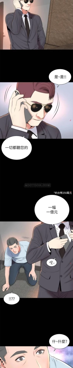 Page 42 of MOTHER AND DAUGHTER NEXT DOOR 26-27