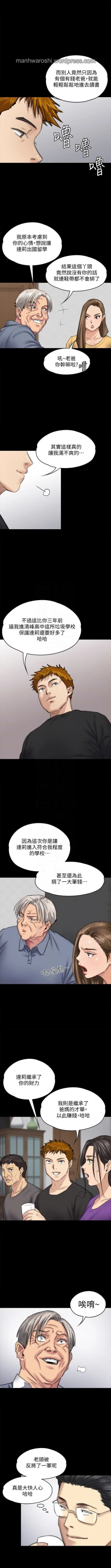 Page 11 of QUEEN BEE 100-103