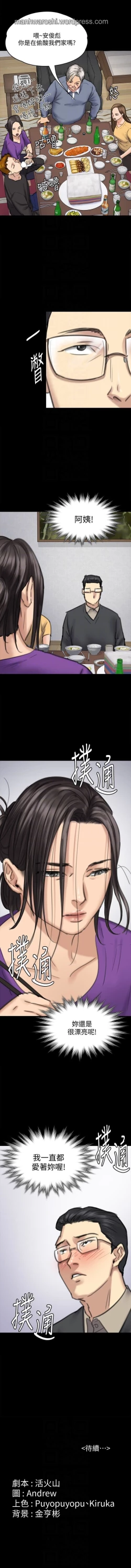 Page 12 of QUEEN BEE 100-103