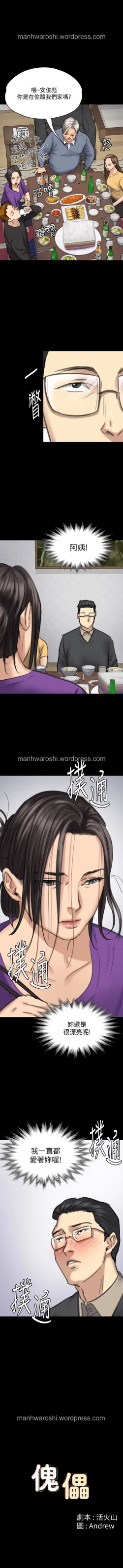 Page 15 of QUEEN BEE 100-103