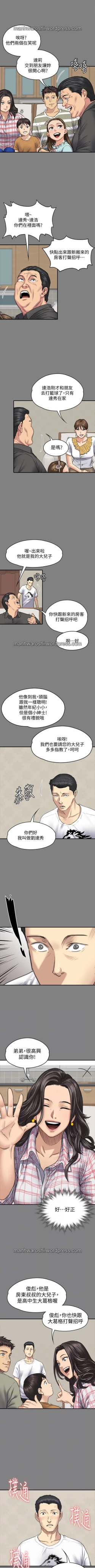 Page 19 of QUEEN BEE 100-103