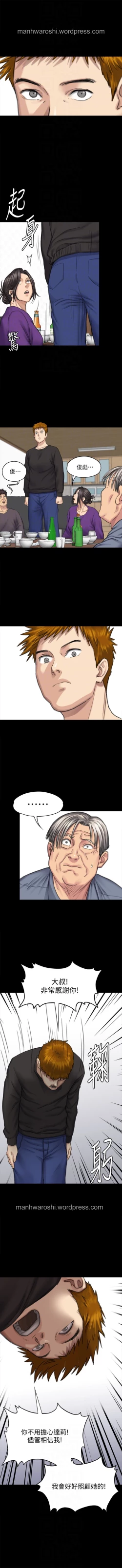 Page 23 of QUEEN BEE 100-103