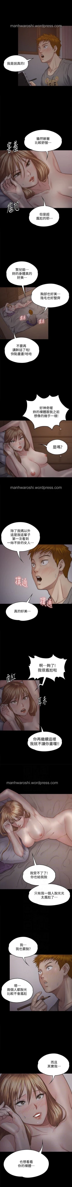 Page 33 of QUEEN BEE 100-103