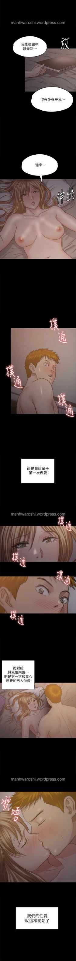 Page 40 of QUEEN BEE 100-103