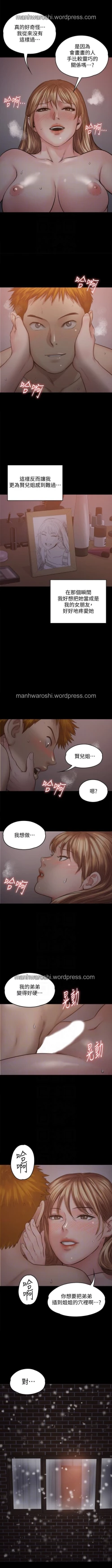 Page 48 of QUEEN BEE 100-103