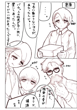 Page 2 of Hajimete wo Dakishimete