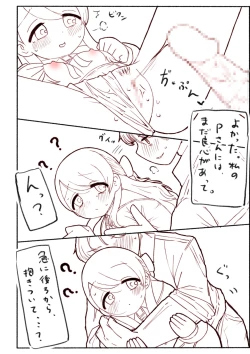 Page 32 of Hajimete wo Dakishimete