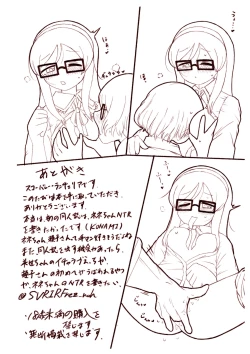 Page 36 of Hajimete wo Dakishimete