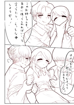 Page 7 of Hajimete wo Dakishimete