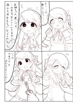 Page 8 of Hajimete wo Dakishimete