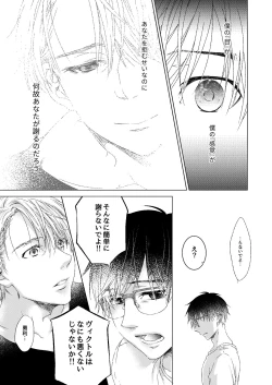 Page 12 of Adonis no Veil