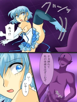 Page 27 of Henshin Heroine ga Aku ni Ochita Hi 2