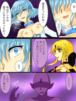 Page 34 of Henshin Heroine ga Aku ni Ochita Hi 2