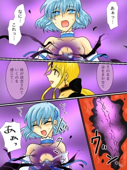 Page 37 of Henshin Heroine ga Aku ni Ochita Hi 2