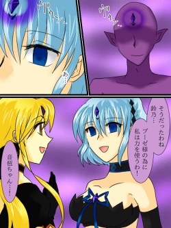 Page 43 of Henshin Heroine ga Aku ni Ochita Hi 2