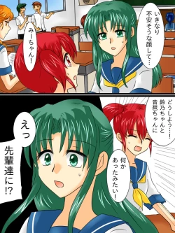 Page 46 of Henshin Heroine ga Aku ni Ochita Hi 2