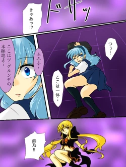 Page 9 of Henshin Heroine ga Aku ni Ochita Hi 2