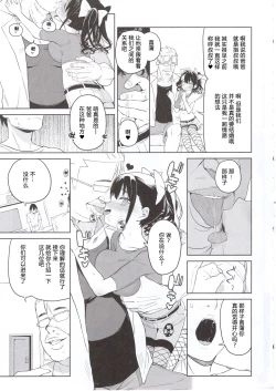 Page 21 of Ore no Imouto ga Oji-san no "Onaho" ni Naru to Iidashita!! | 我的妹妹说要成为叔父的「花嫁」飞机杯!!