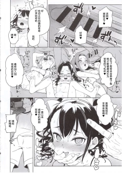 Page 30 of Ore no Imouto ga Oji-san no "Onaho" ni Naru to Iidashita!! | 我的妹妹说要成为叔父的「花嫁」飞机杯!!