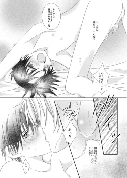 Page 14 of F no Okawari