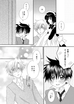 Page 18 of F no Okawari