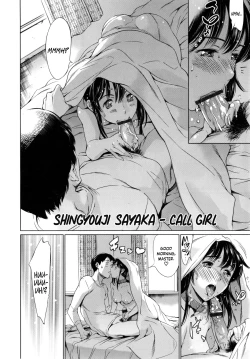 Page 11 of Houkago Dorei Club +1