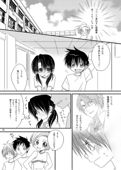 Page 24 of Hokeni Towamoto Seiji Okiniiri