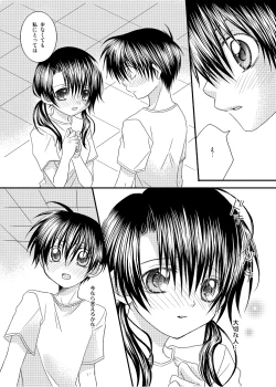 Page 27 of Hokeni Towamoto Seiji Okiniiri