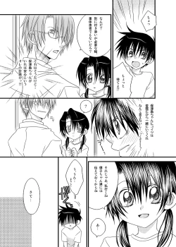 Page 31 of Hokeni Towamoto Seiji Okiniiri