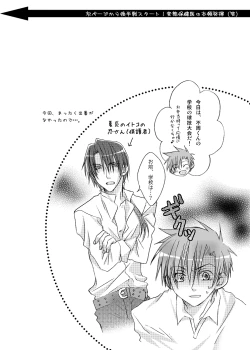 Page 39 of Hokeni Towamoto Seiji Okiniiri