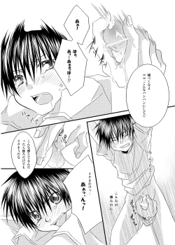 Page 41 of Hokeni Towamoto Seiji Okiniiri