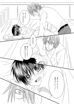 Page 53 of Hokeni Towamoto Seiji Okiniiri