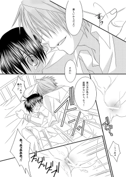 Page 54 of Hokeni Towamoto Seiji Okiniiri