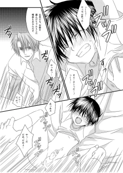 Page 55 of Hokeni Towamoto Seiji Okiniiri