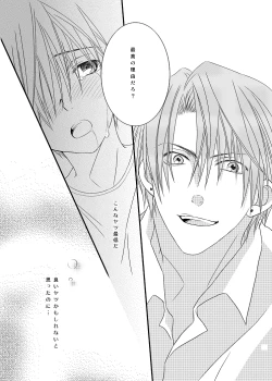 Page 57 of Hokeni Towamoto Seiji Okiniiri